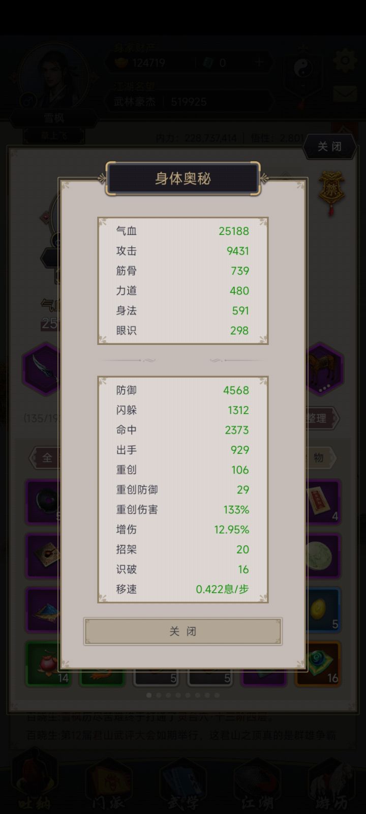 过琼崖,什么时候才能过波斯呀截图