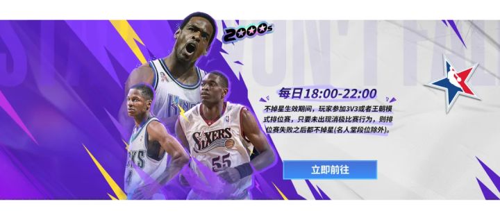 【活动爆料】赛季末不掉星明日开启,连锁礼盒时刻保罗返场!截图