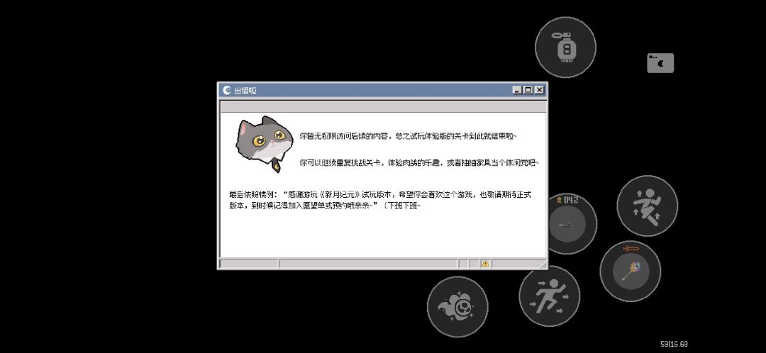 最终试玩版通关 1