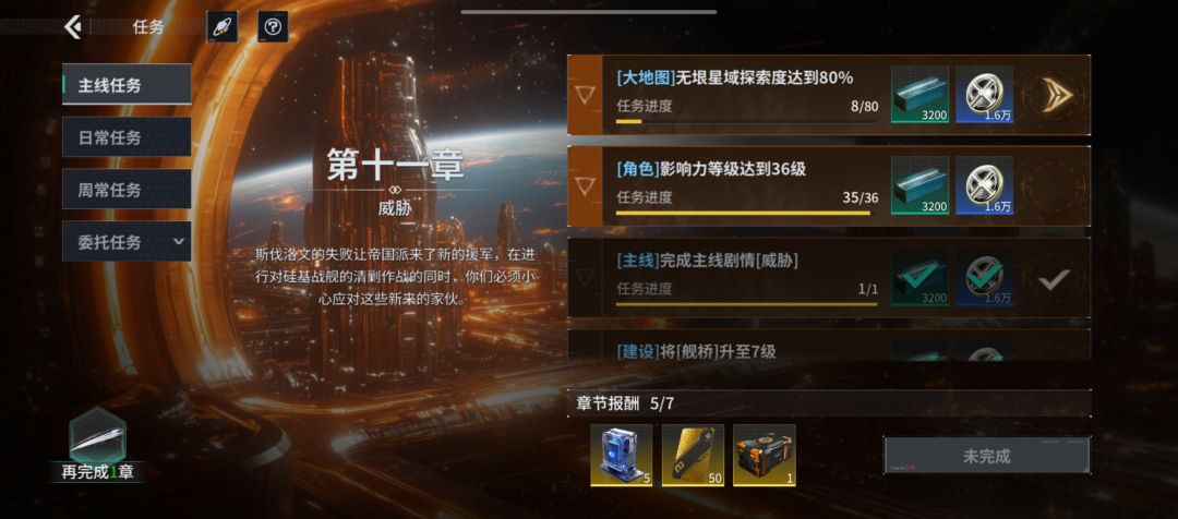 出bug了,主线任务卡住了 1
