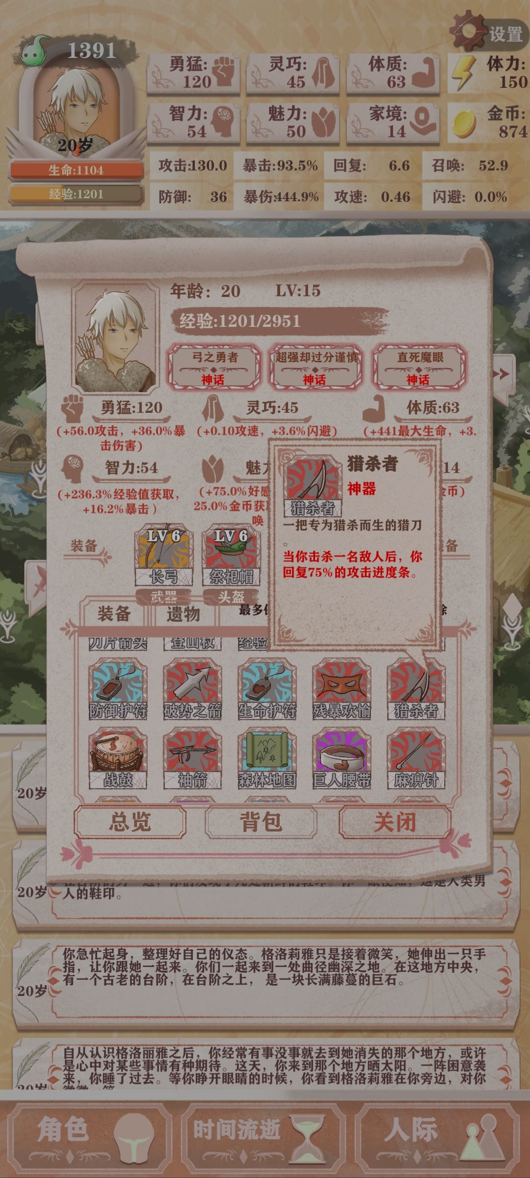 最强搭配!弓勇配合狙击姿态 3