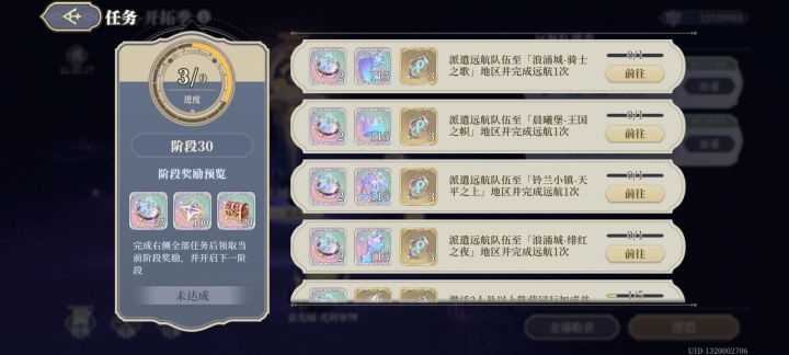悄悄的，速刷😁截图