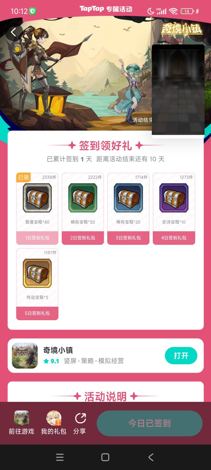 记得元旦签到哦，截图