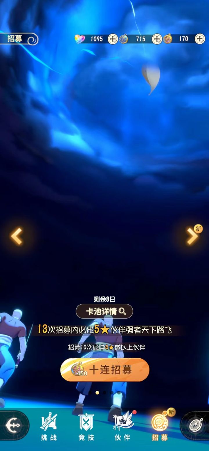 卡池倒计时反复跳跃?截图