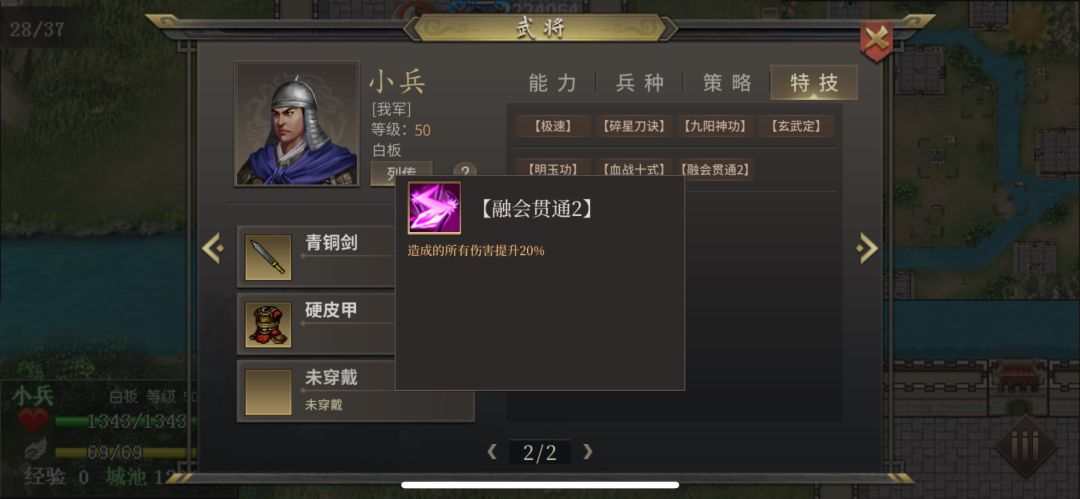 小兵活动7个融会贯通 2
