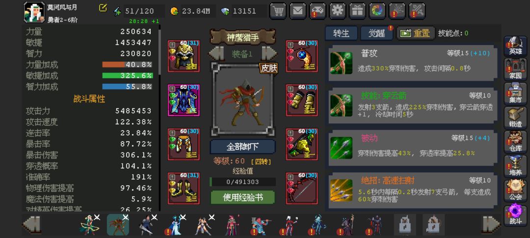 神鹰五转后伤害和面板对比 3
