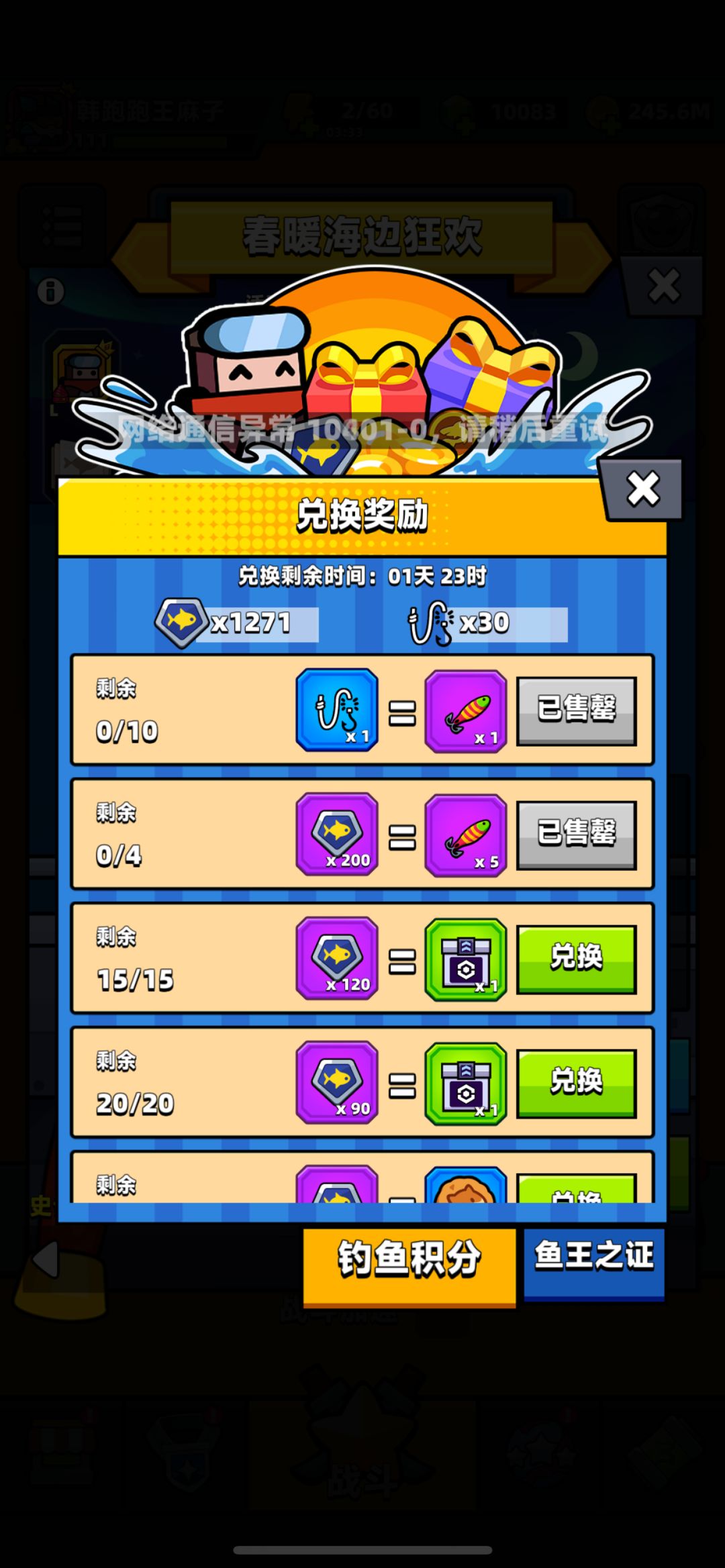 怎么玩??? 3