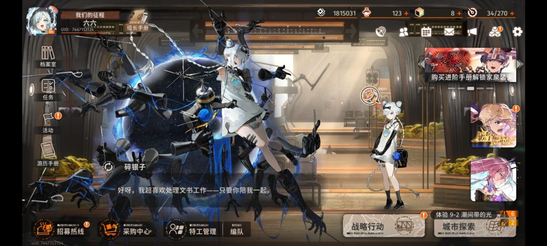 心理委员呢我难受，我还没怎么玩呢😭😭😭 14
