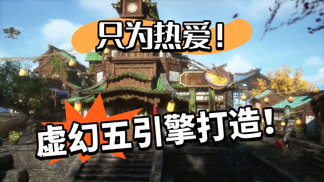 原神:耗时三年重现璃月港!仙境! 1