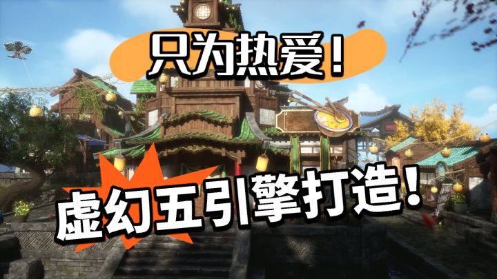 原神：耗时三年重现璃月港！仙境！截图
