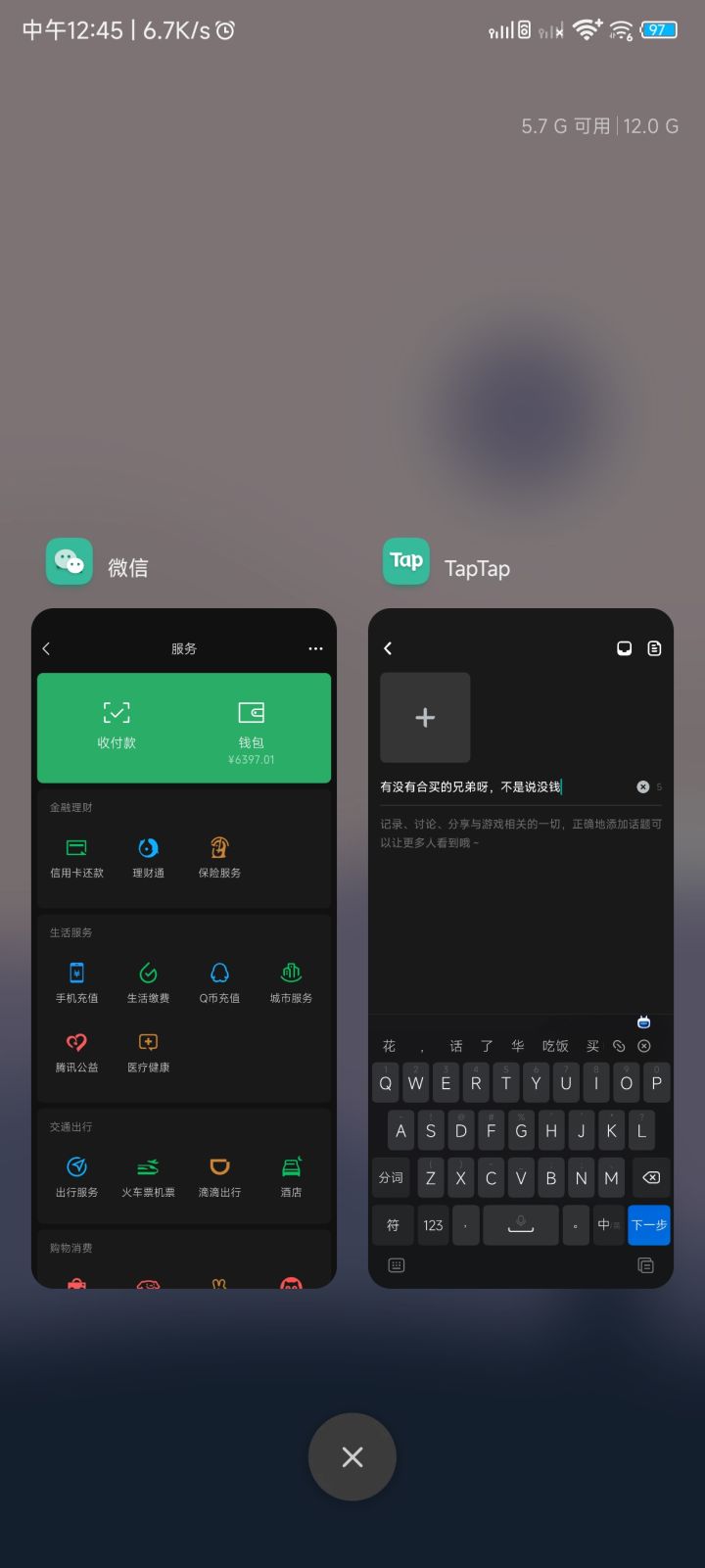 有没有合买的兄弟呀,不是说没钱截图