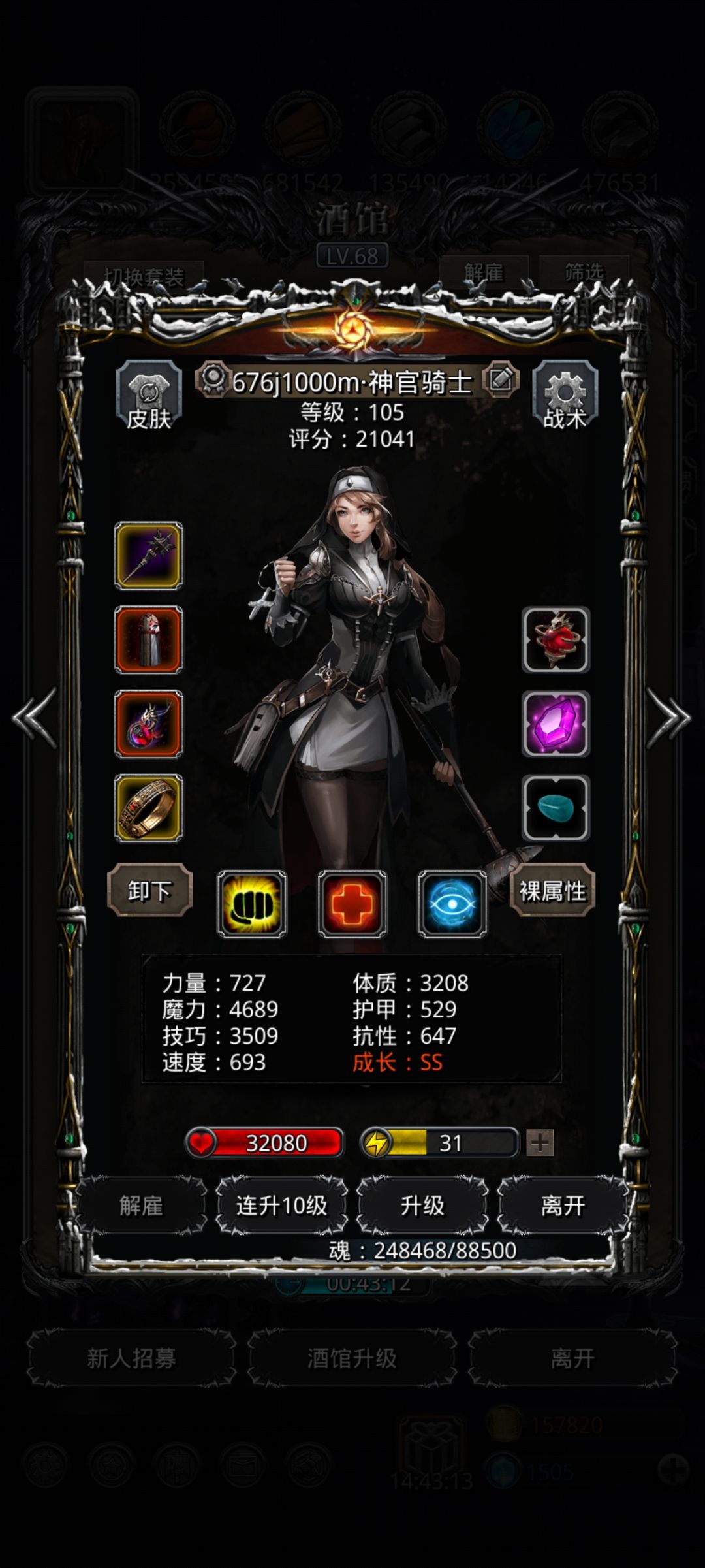 图22魔将求助 2