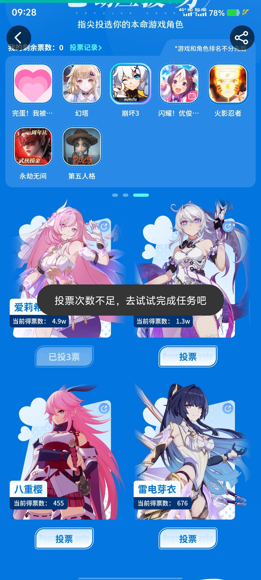 管你这那，爱门♫截图
