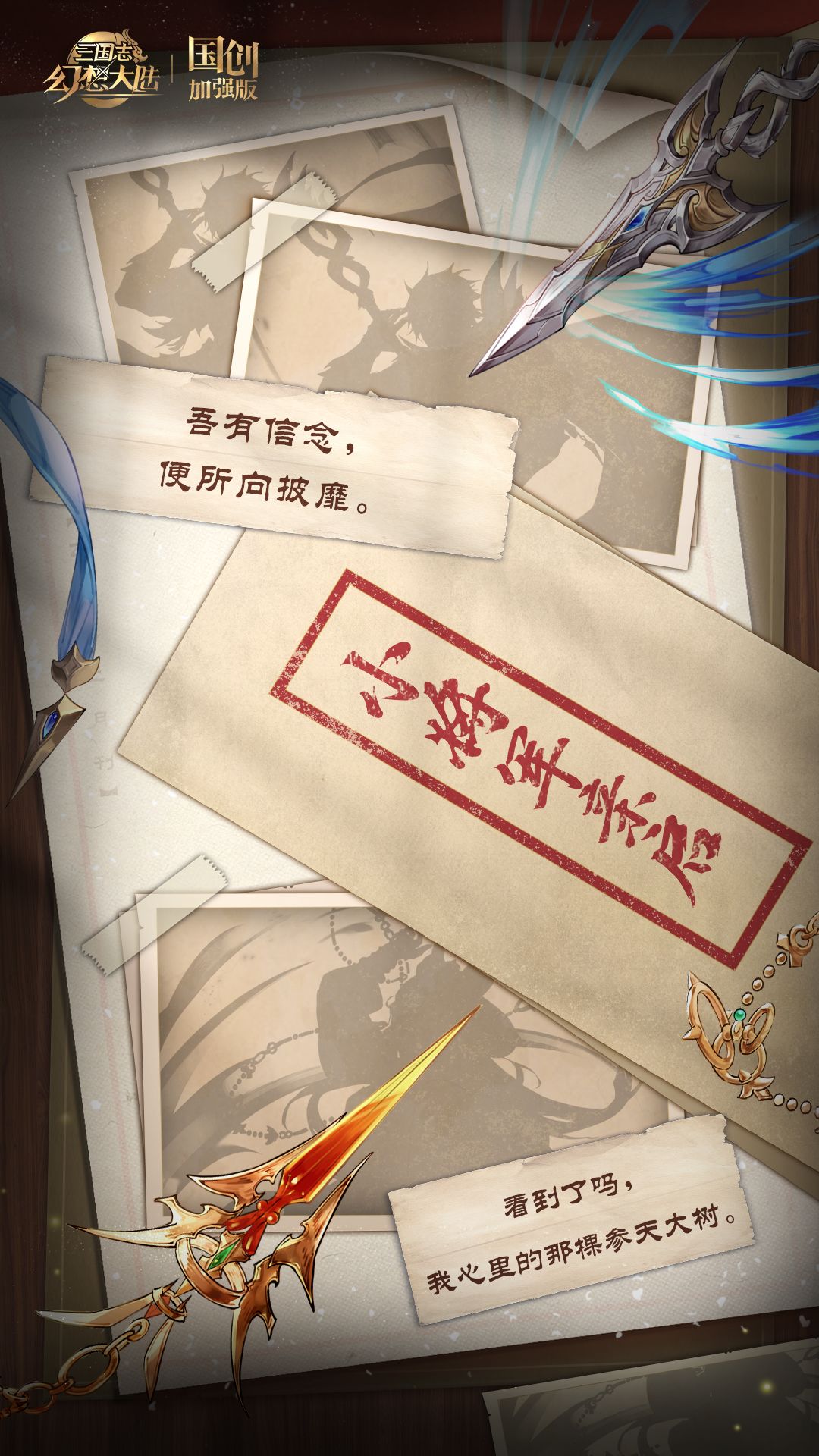 小将军亲启！一封邮差送了七次的来信截图