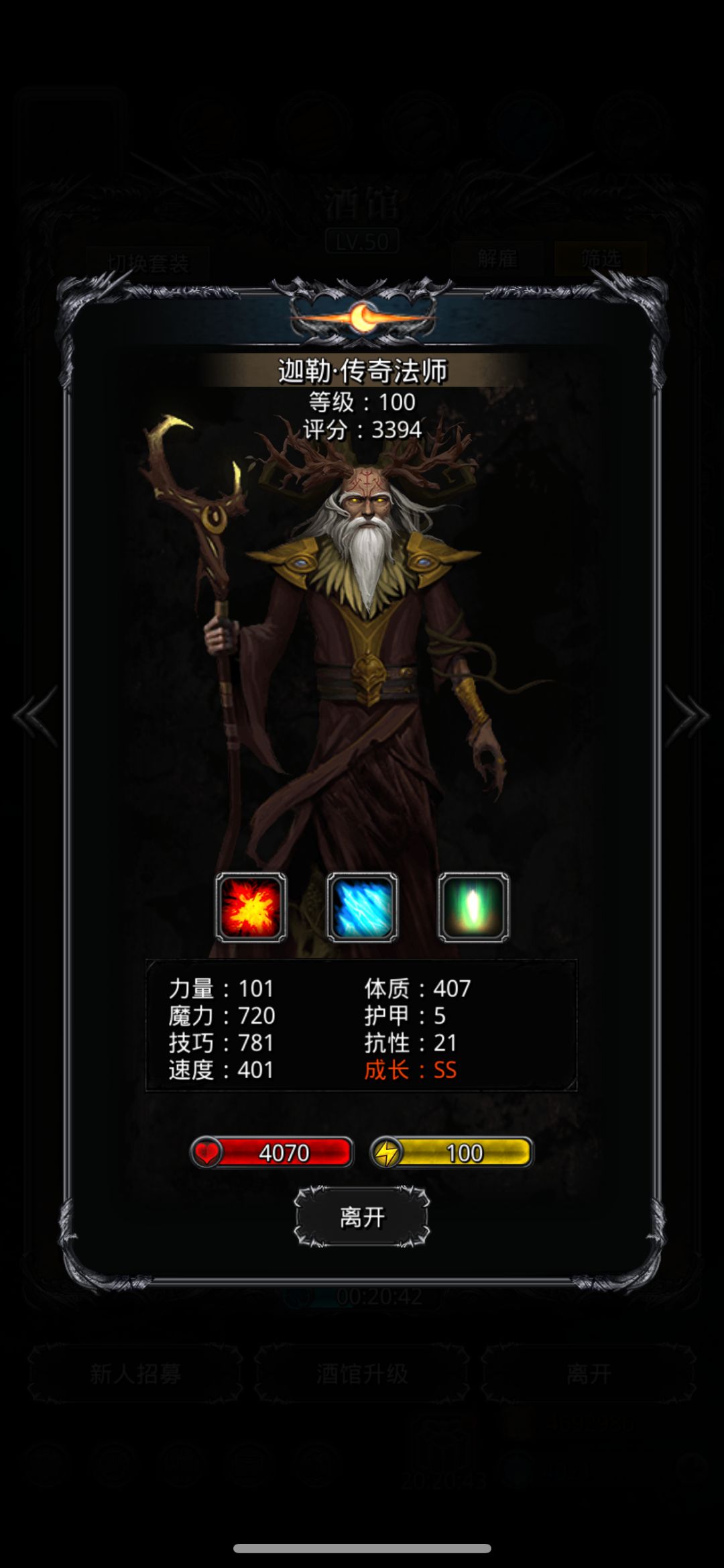 镇堡传法 2