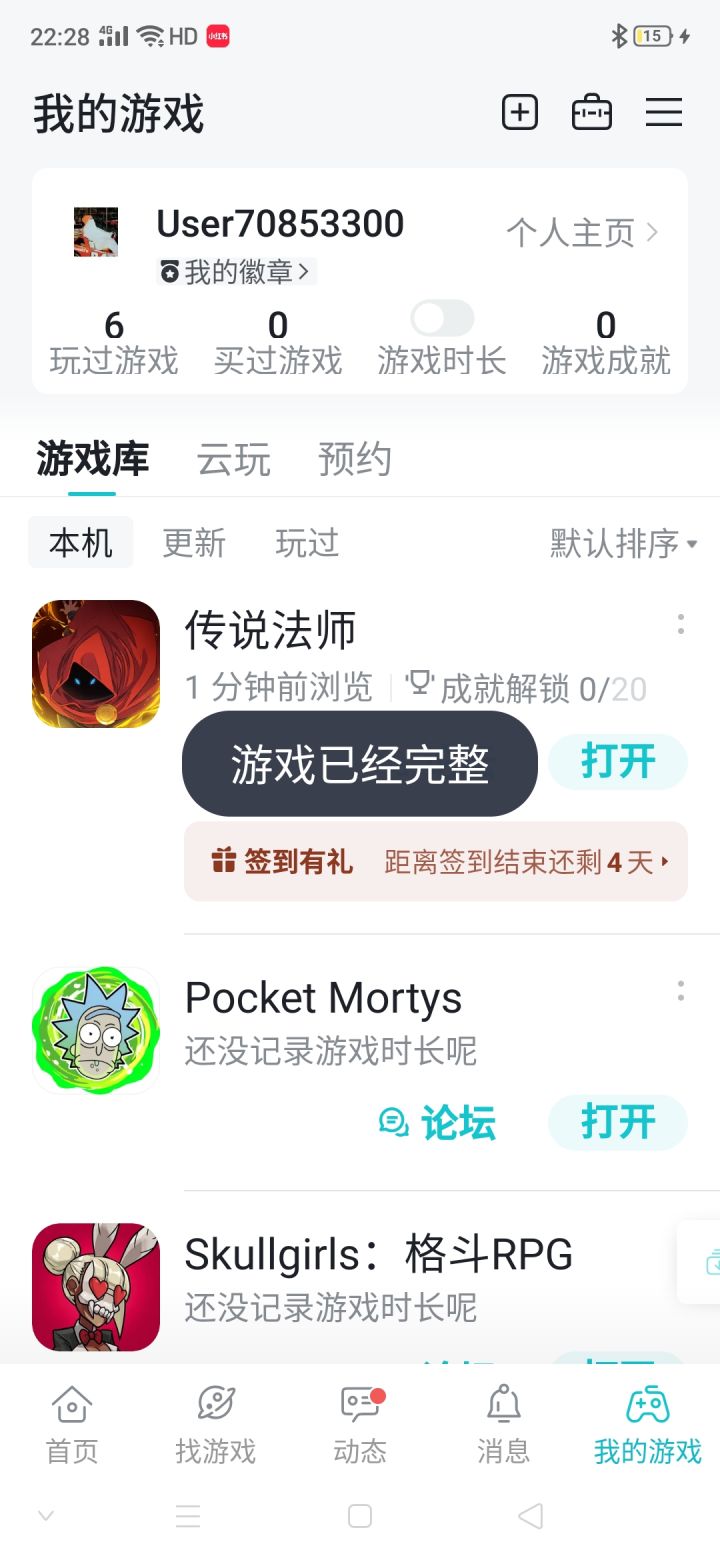 TapTap
