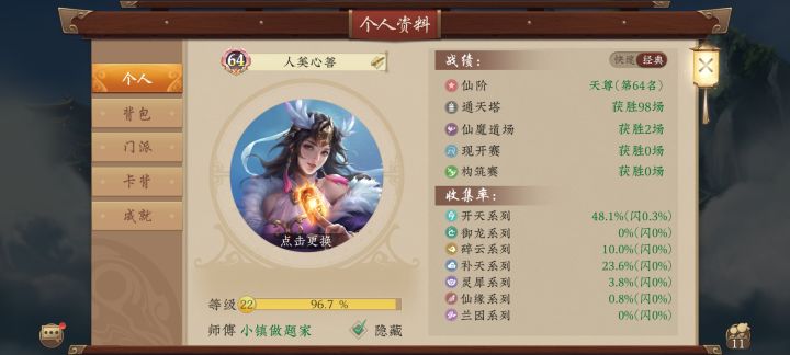 上尊喽!!!截图