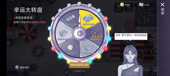 一发入魂截图