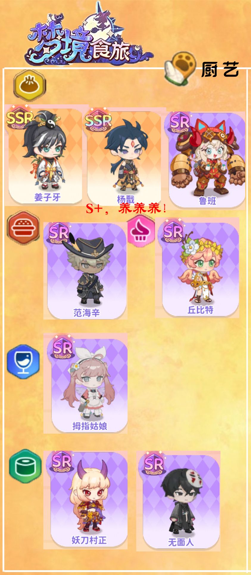 开荒员工怎么养? 3