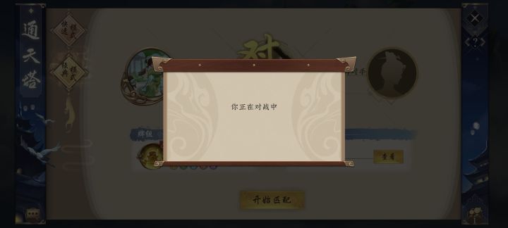 五行师bug截图
