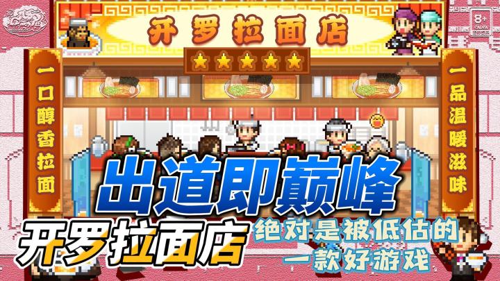 你要粗的还是细的？【开罗拉面店】你拉什么我吃什么！截图