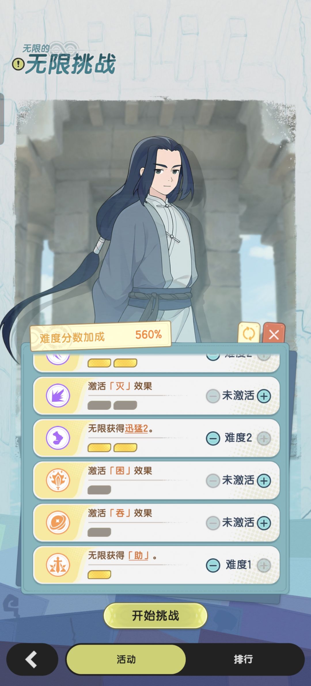 鼠鼠无限挑战 6