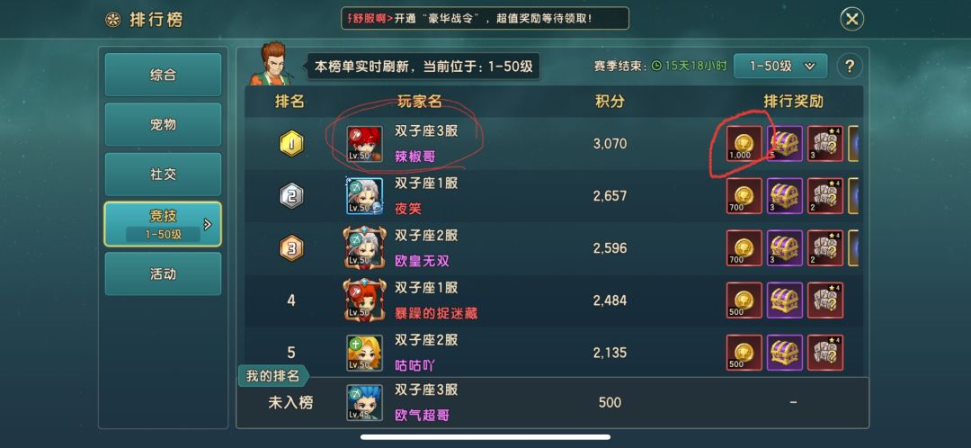 （金色训练宝珠）快速获取方法之一！ 2