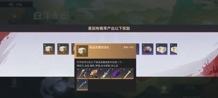 这东西到底有没有啊╰（‵□′）╯截图