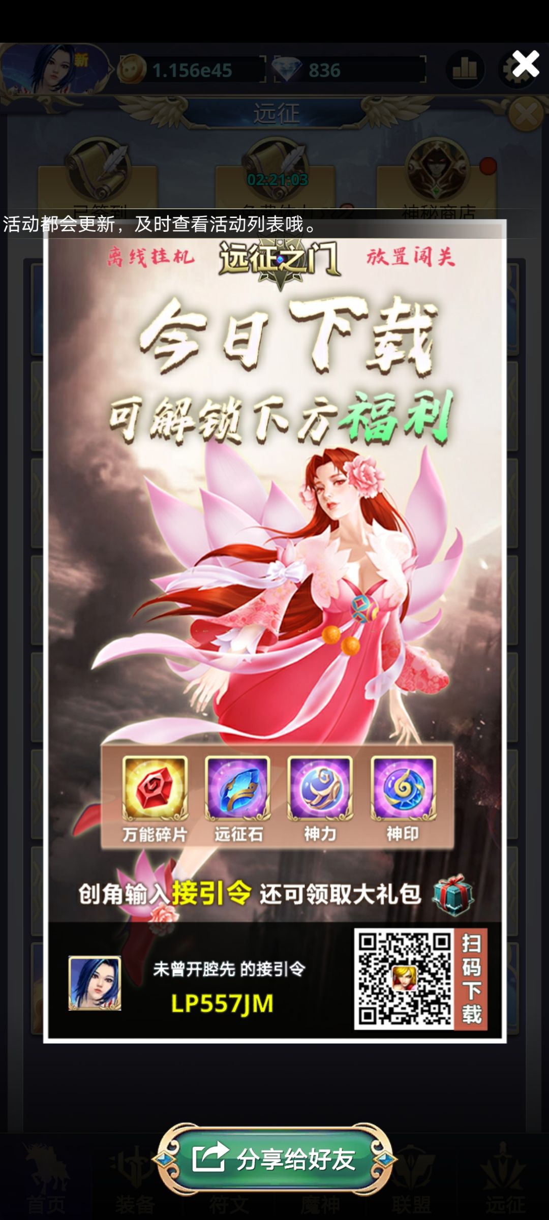 分享成功了吗 1