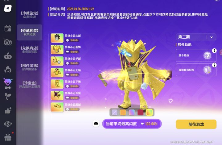肝满了 毕业了截图