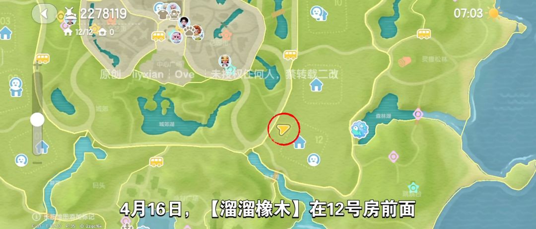 【心动小镇】(4.16)溜溜橡木&无暇萤石 2