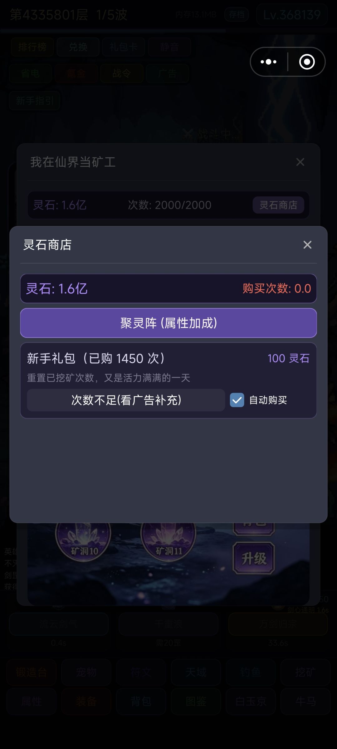 这个自动购买选择按键太小了 1