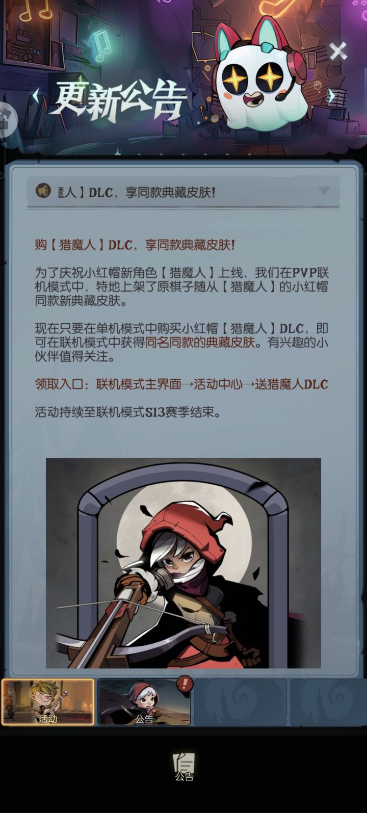 这个在哪里领啊,怎么找不到(没玩过联机)截图