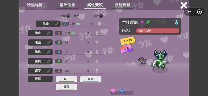 真的有点小崩溃,好不容易刷出来妖王结果S随到法强了。截图