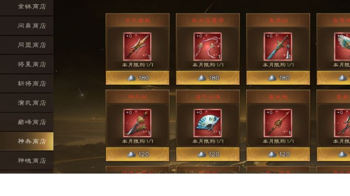 自选普通神兵有大用，不要轻易开箱哦截图