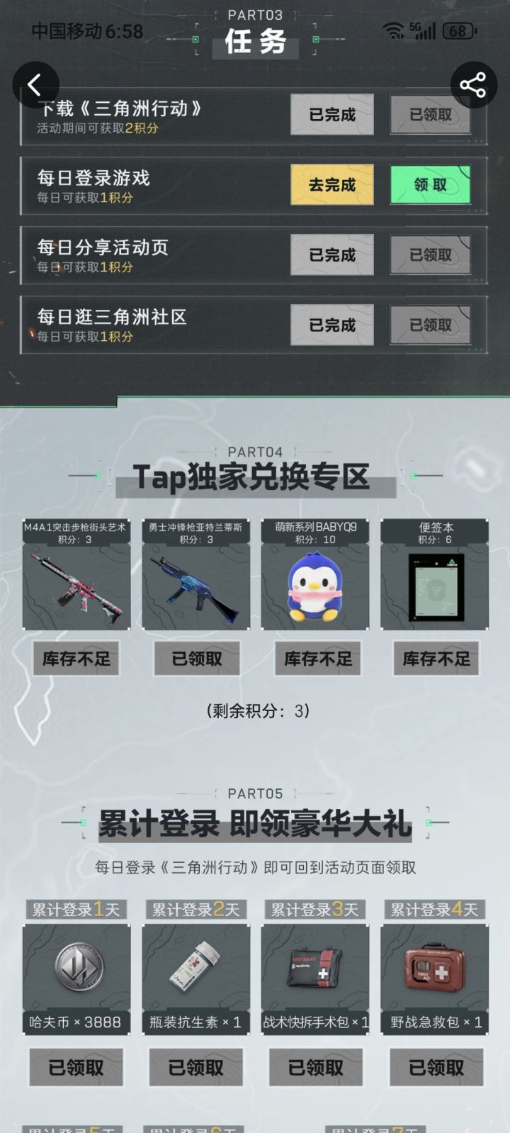 什么时候补货截图