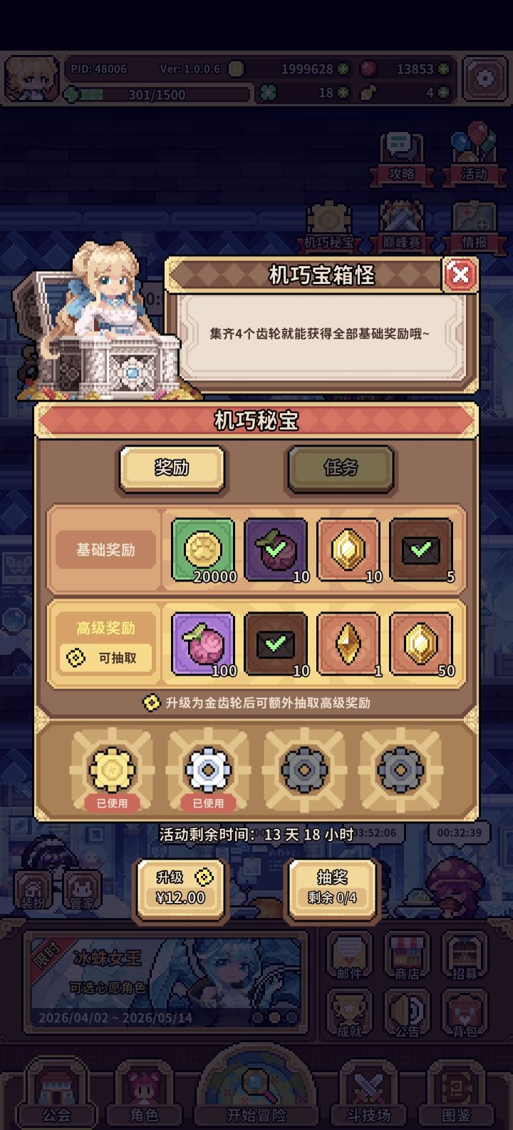 花钱解锁一个说是,你怎么不去抢。越来越贵,东西值这个钱吗截图