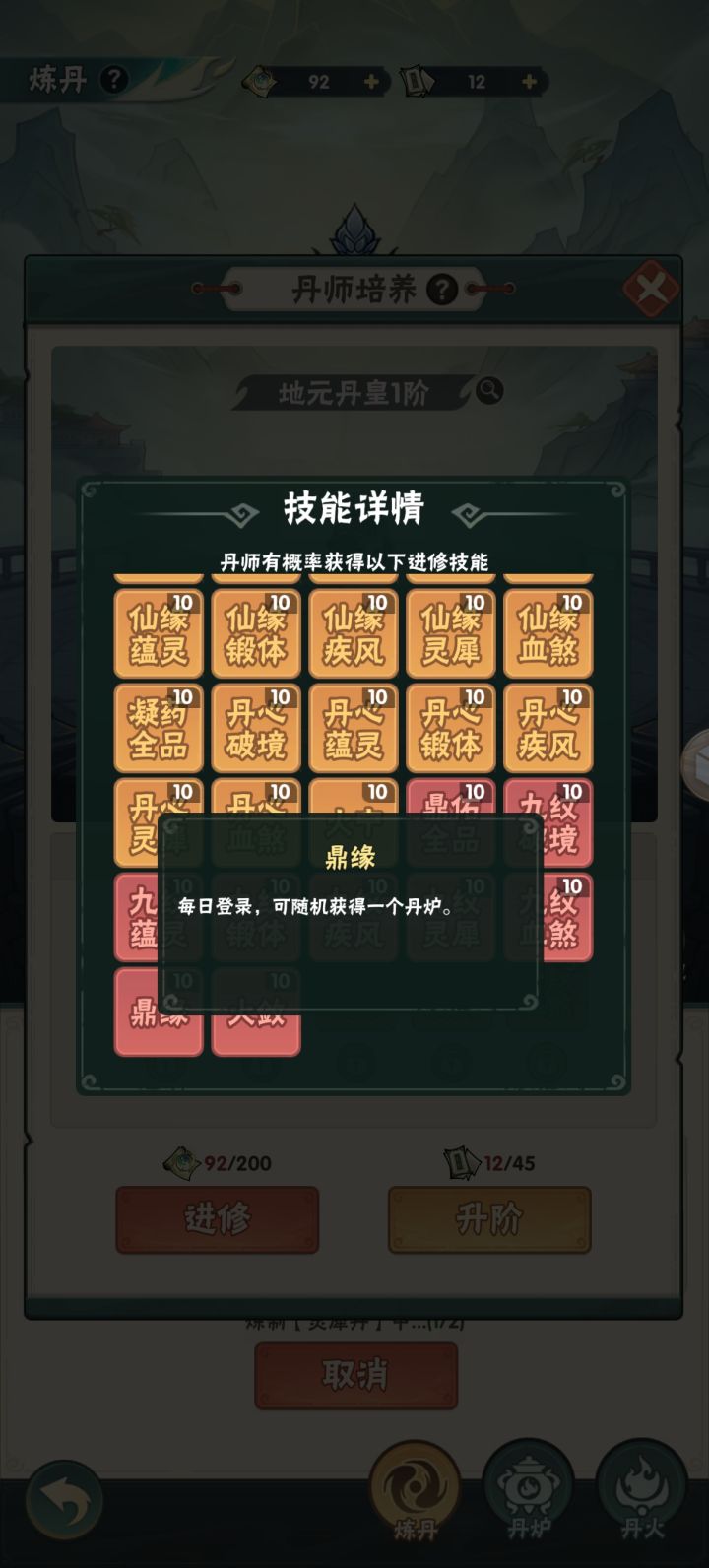 这游戏针对我啊截图