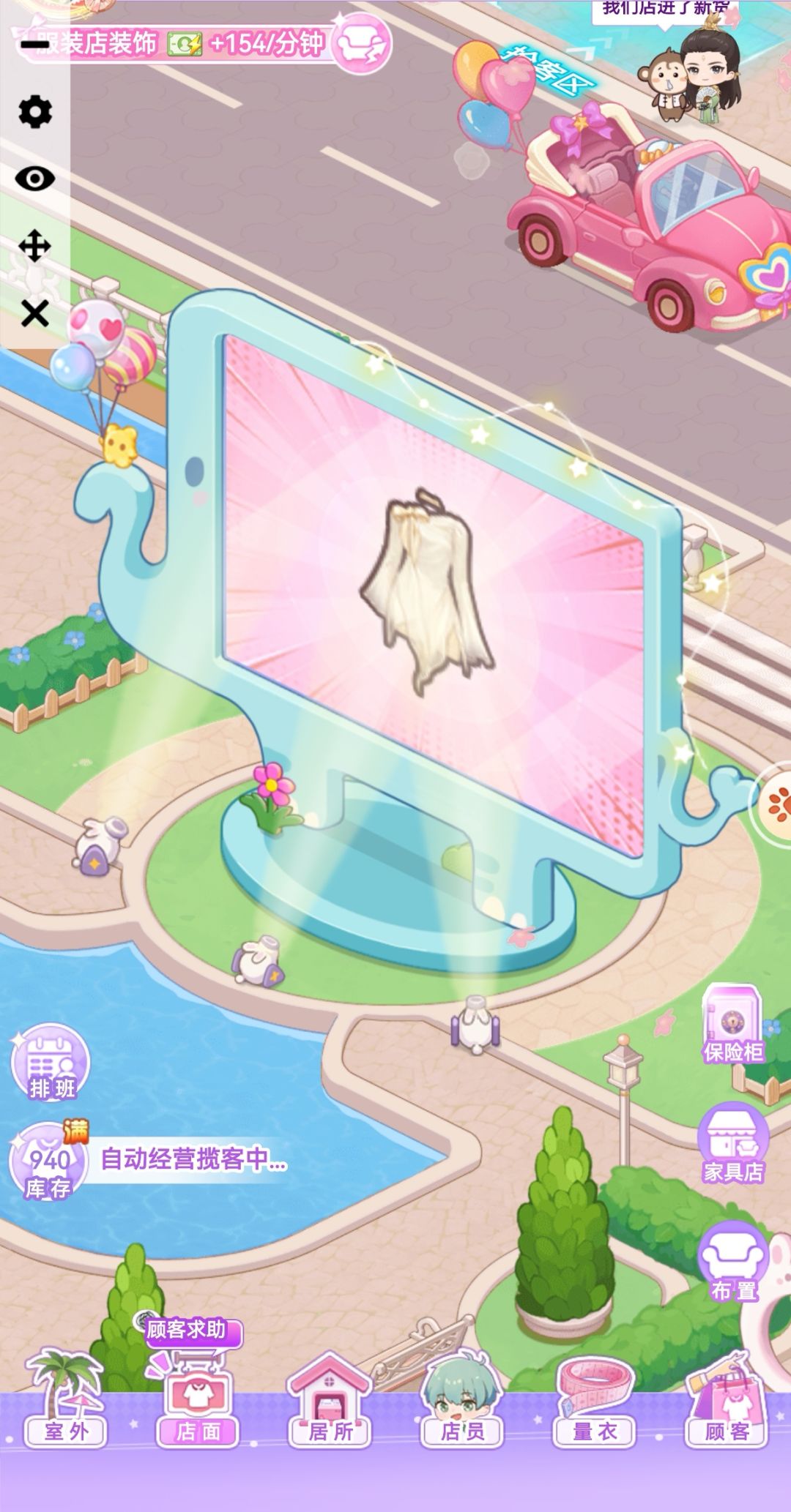 【开间服装店】午安的建筑分享 2