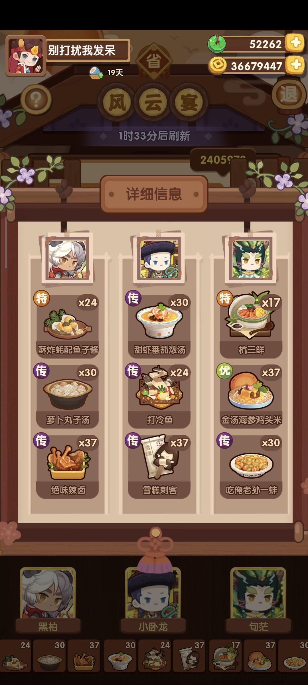 省级风云宴,胡喜媚铁拐李 2