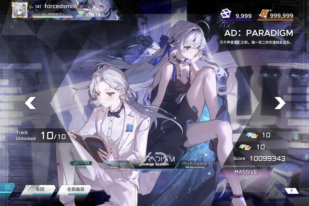 DS包 AD制霸 3
