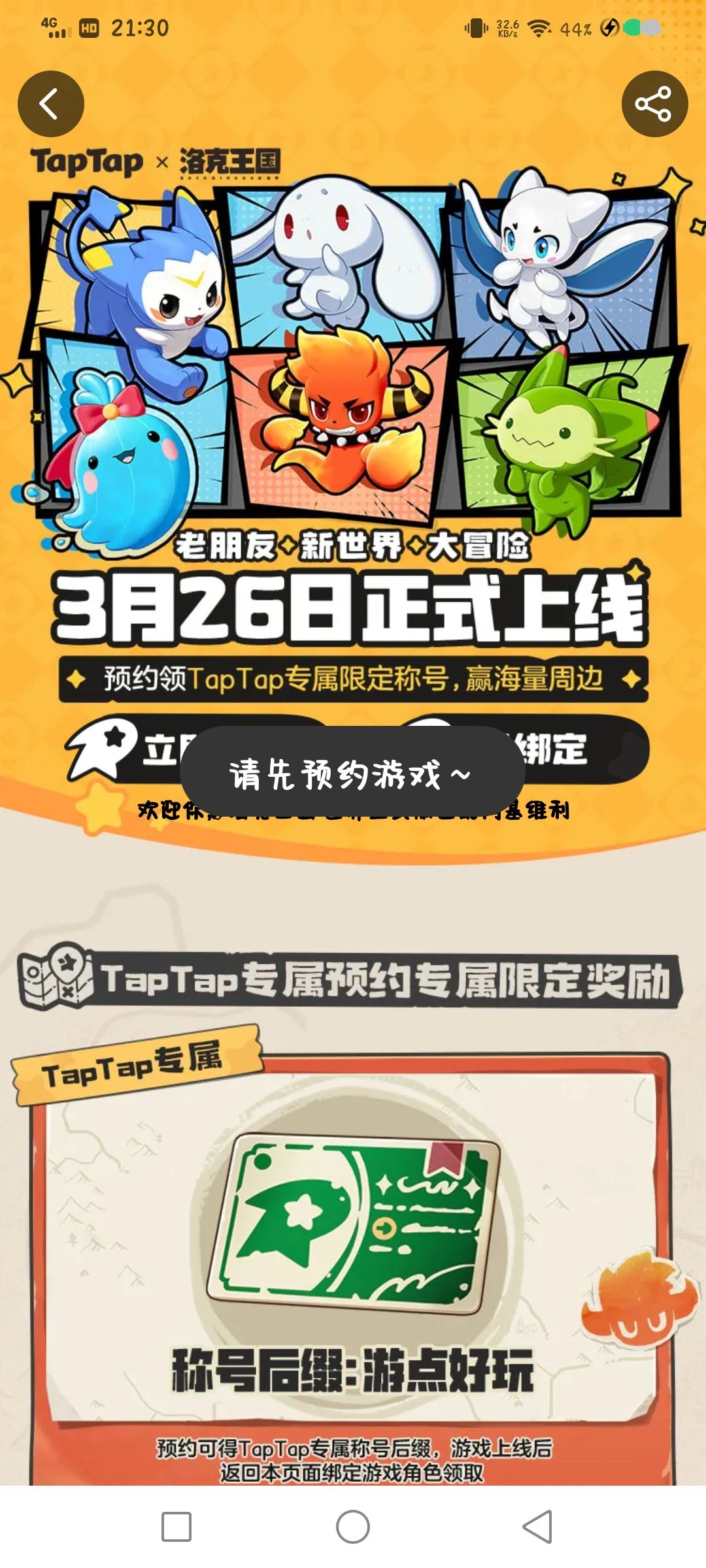 何意味啊 2