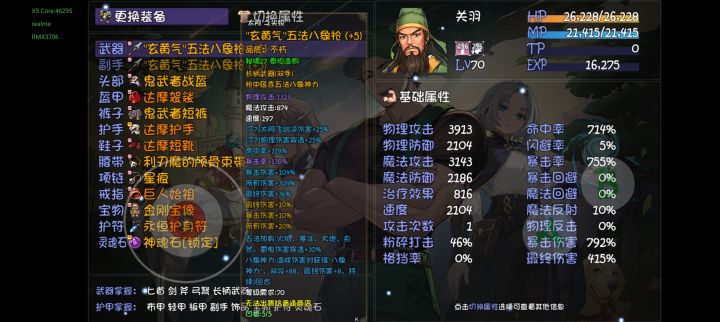 黑头大春伤害还可以呀截图