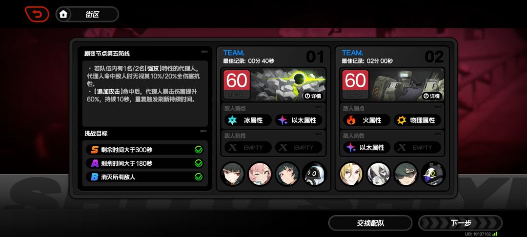 防卫战打卡 3