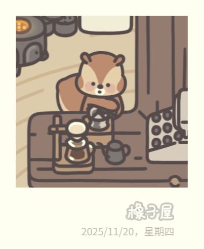 小松在干嘛 12