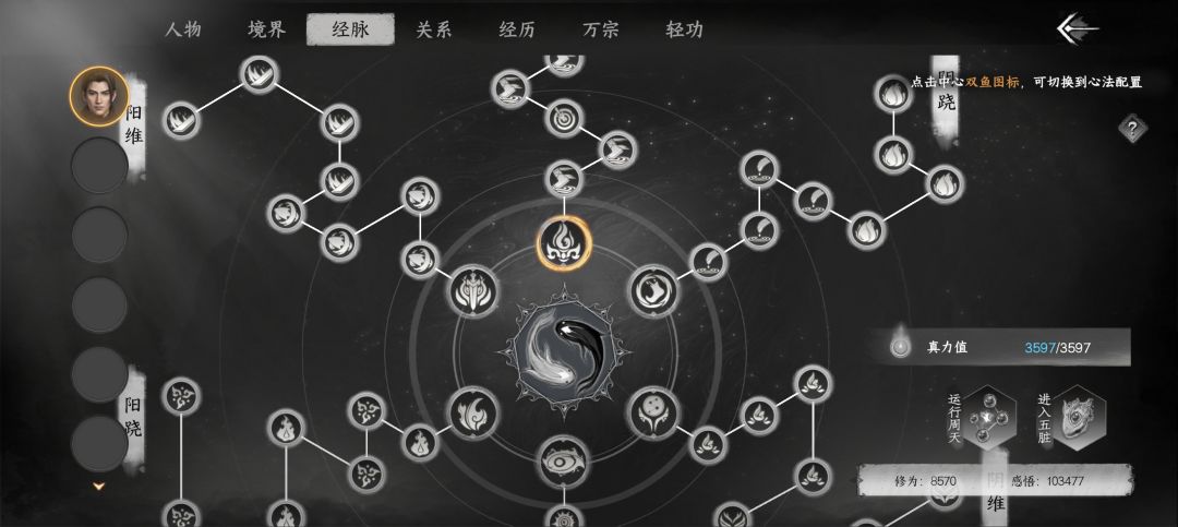 属性点在哪里加? 1