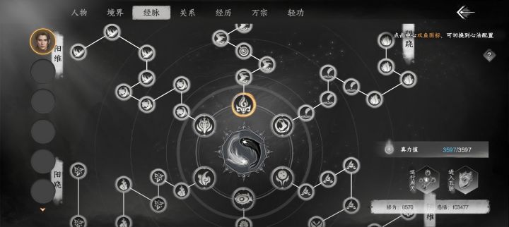 属性点在哪里加？截图