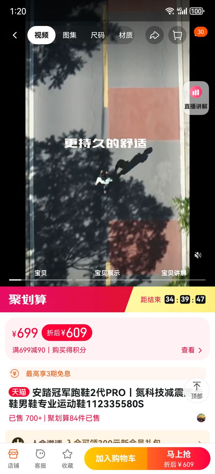 怎么敢的啊?截图