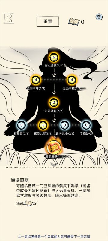 无量天机新手攻略（附黑科技）