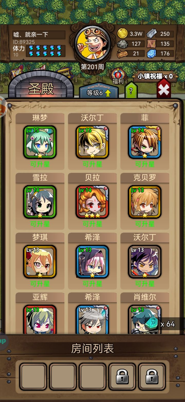 真萌新求教潜能石怎么获得？截图